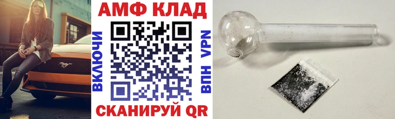 Amphetamine Розовый  Купить где  Кулебаки 