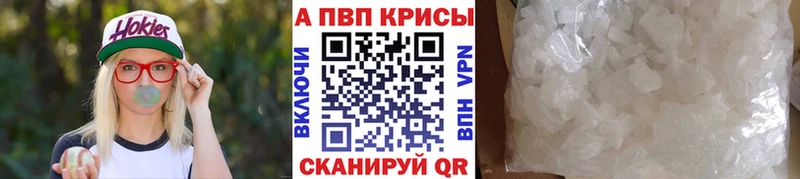 Купить где  Кулебаки  Alpha PVP СК 
