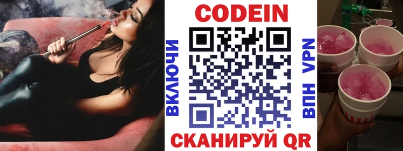 Купить  Кулебаки  Кодеин Purple Drank 