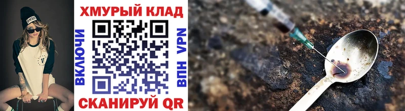 Купить закладки Кулебаки Героин хмурый