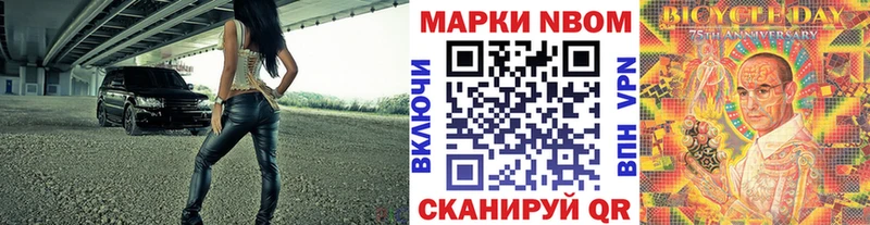 Марки NBOMe 1,8мг  Купить закладки  Кулебаки 